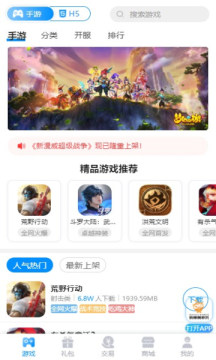 咕噜噜游戏盒子app免费版下载