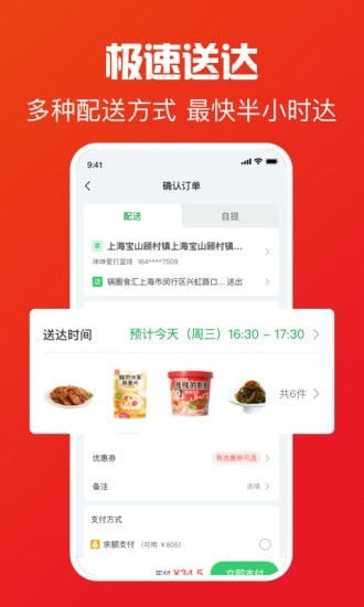 锅圈app官方版下载